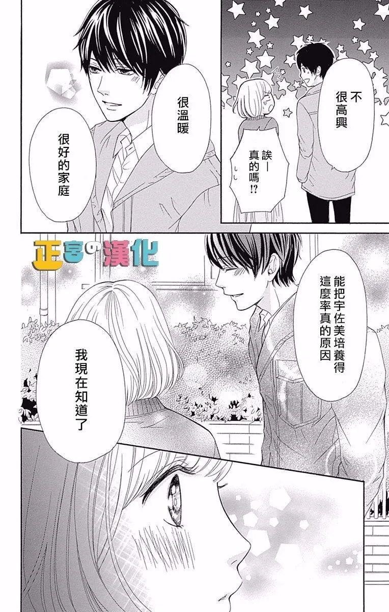 第10话 第36页