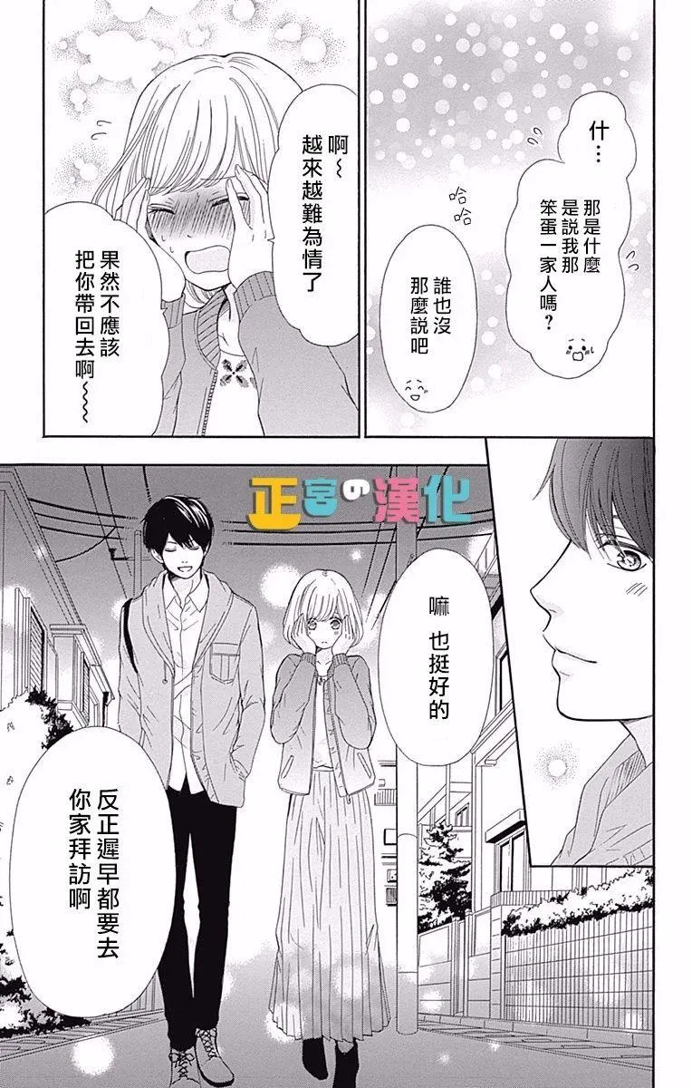 第10话 第37页