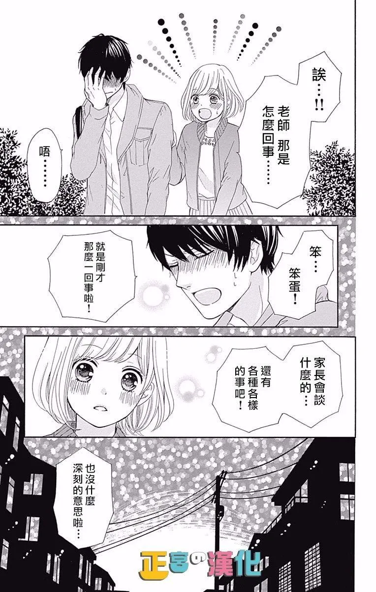 第10话 第39页