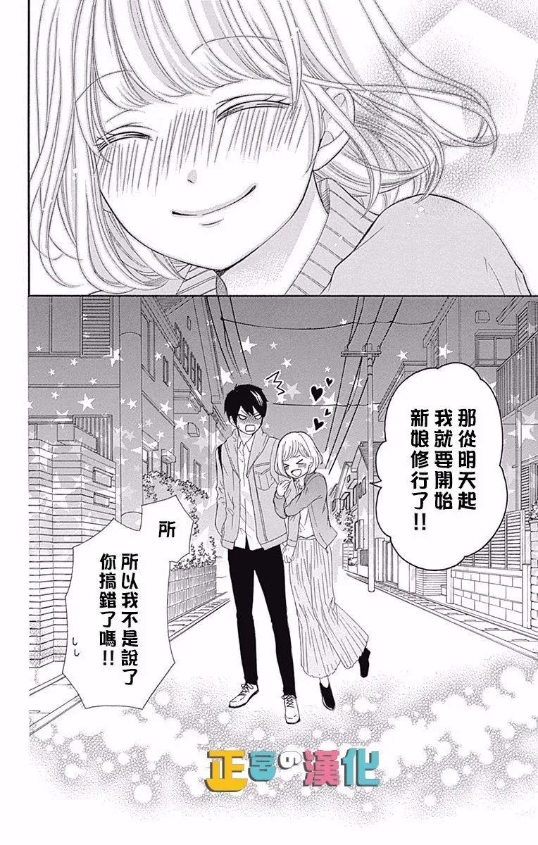 第10话 第40页