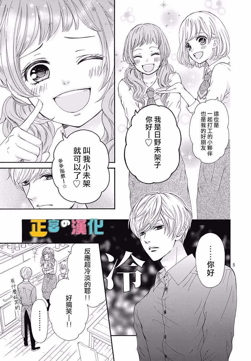 第11话 第6页