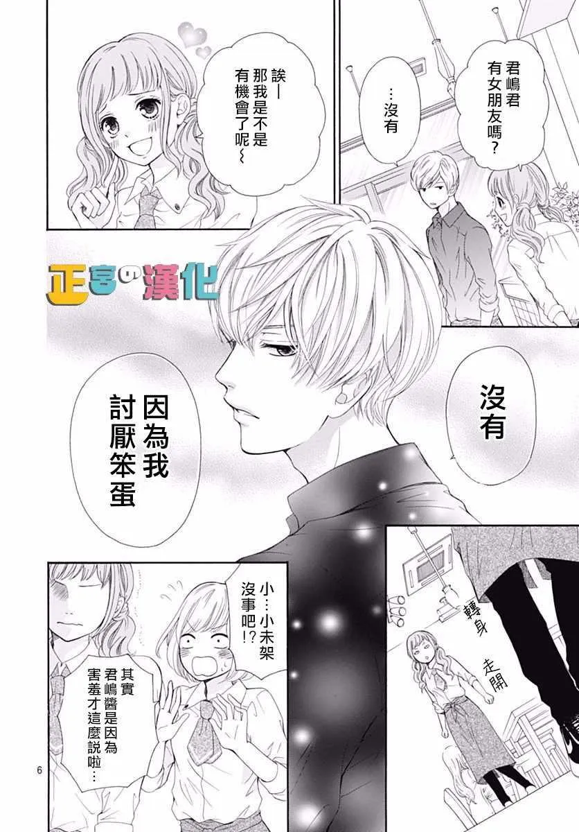 第11话 第7页