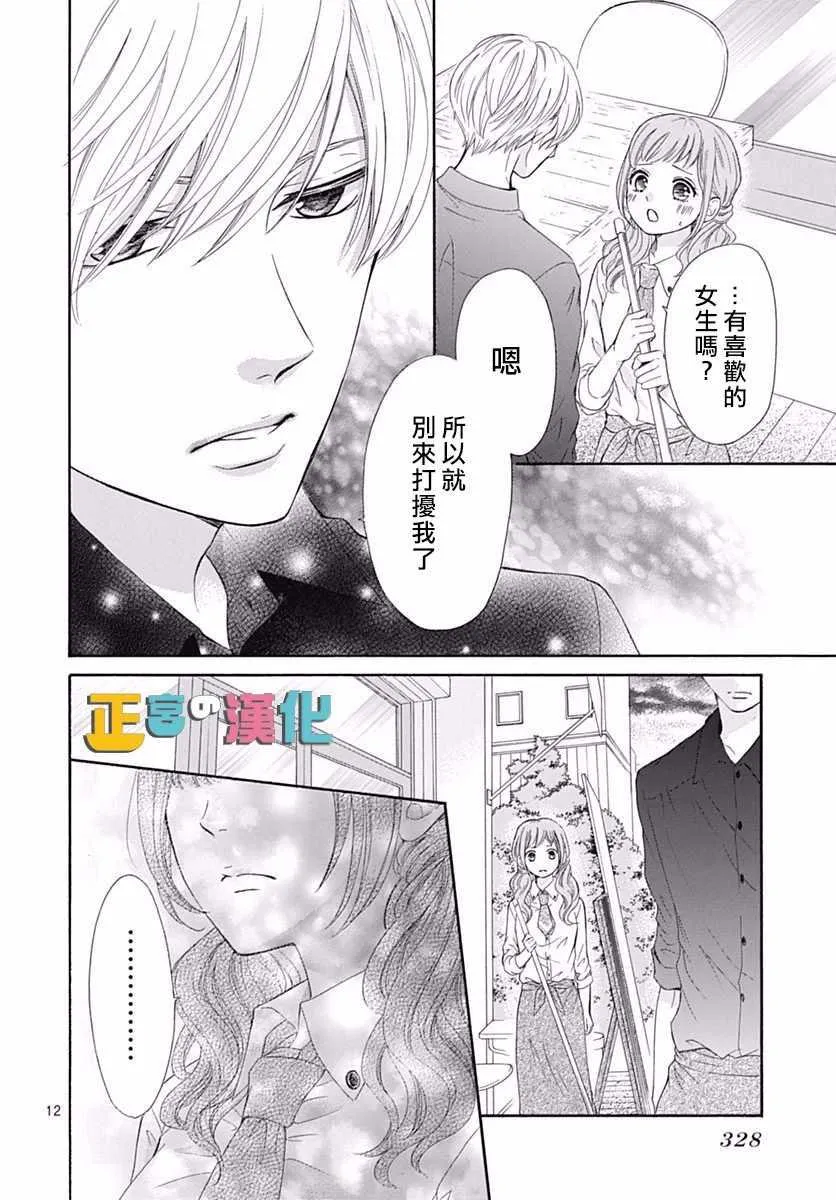 第11话 第13页