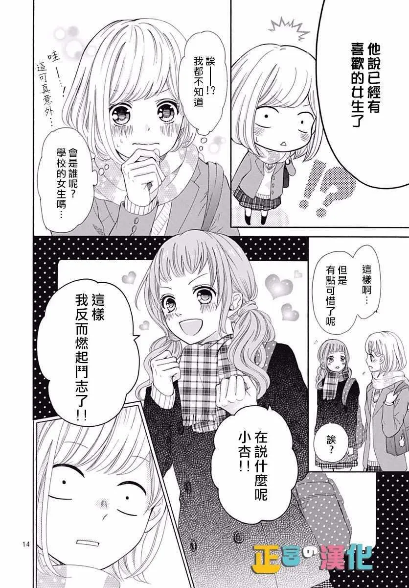 第11话 第15页