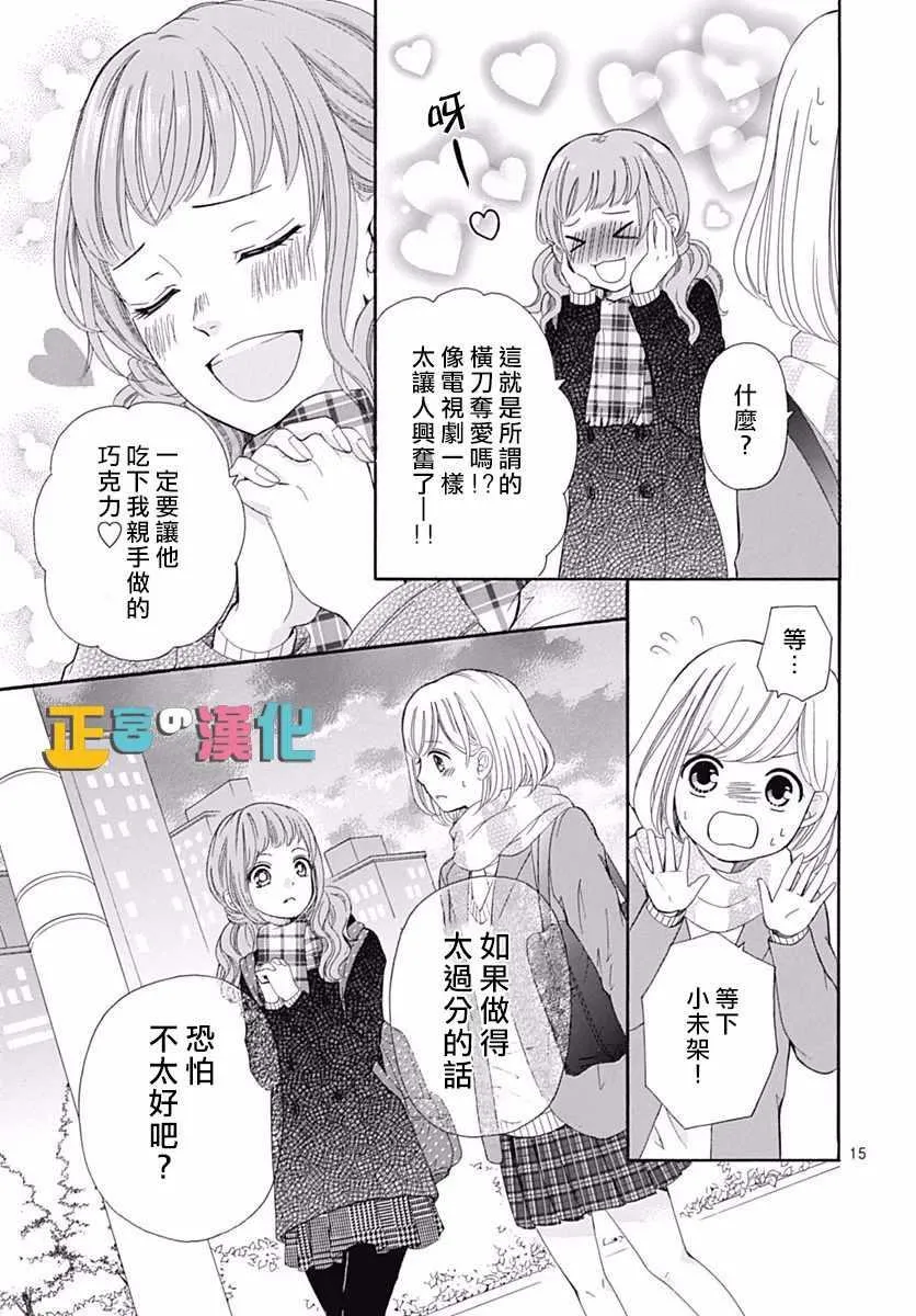 第11话 第16页