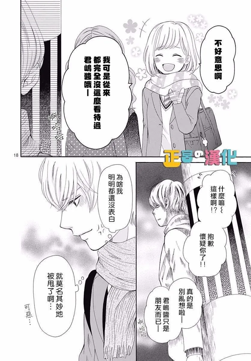 第11话 第19页
