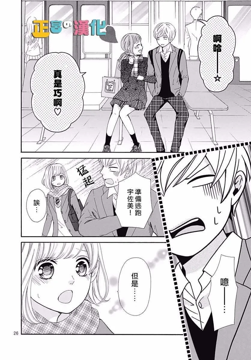 第11话 第27页
