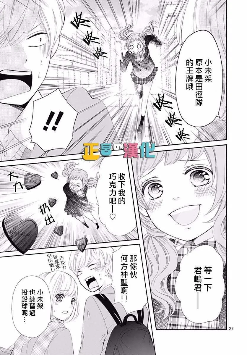 第11话 第28页