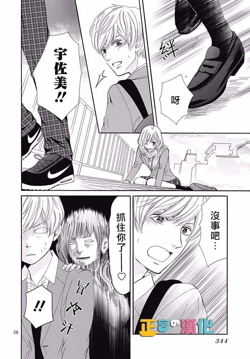 第11话 第29页