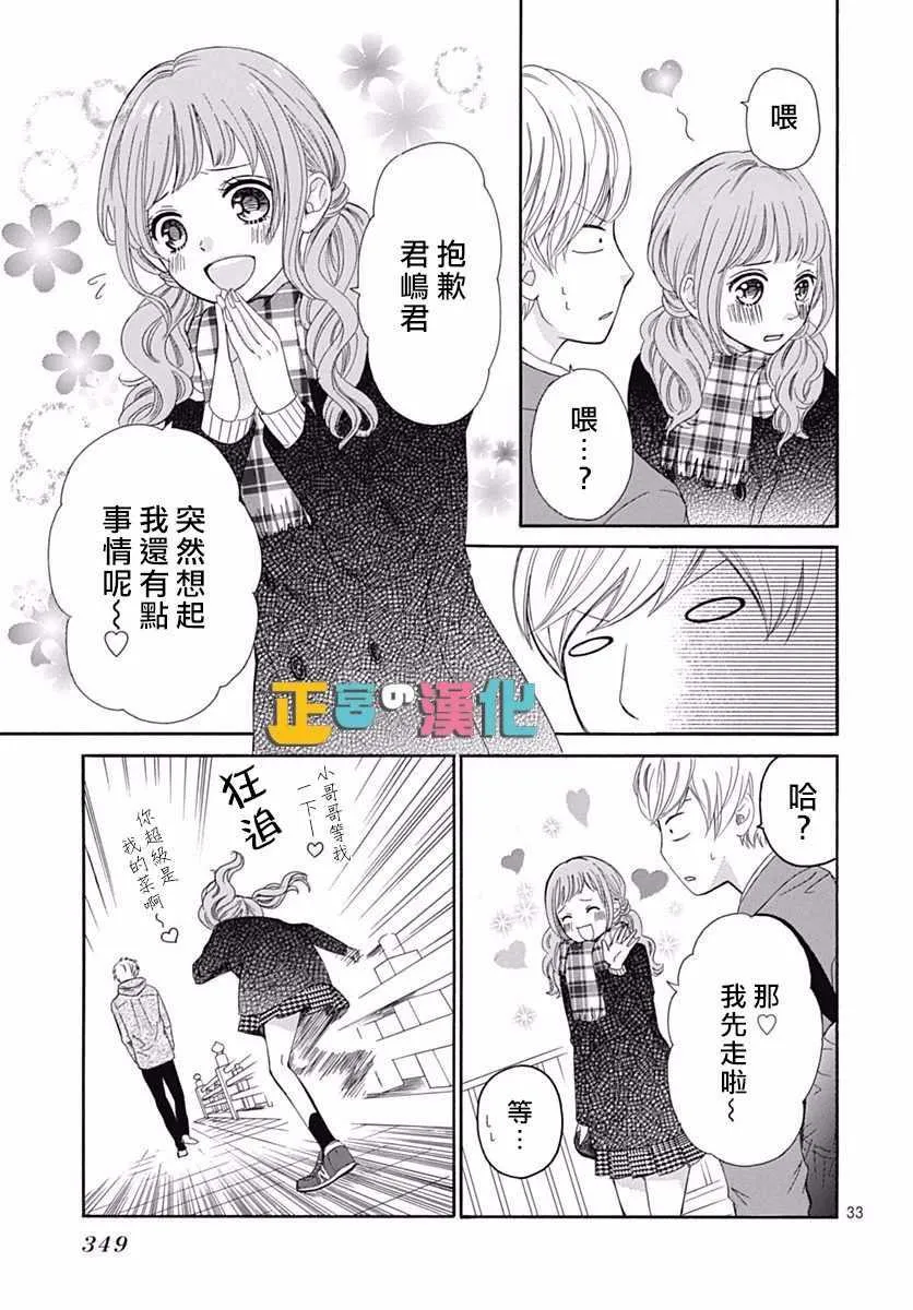 第11话 第33页
