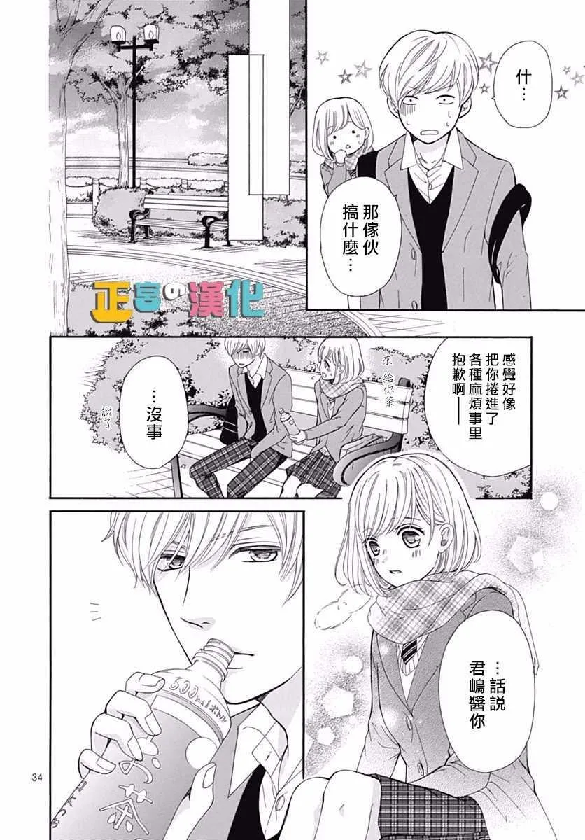 第11话 第34页