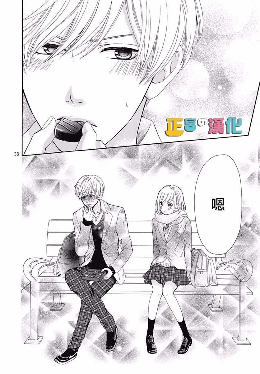 第11话 第38页