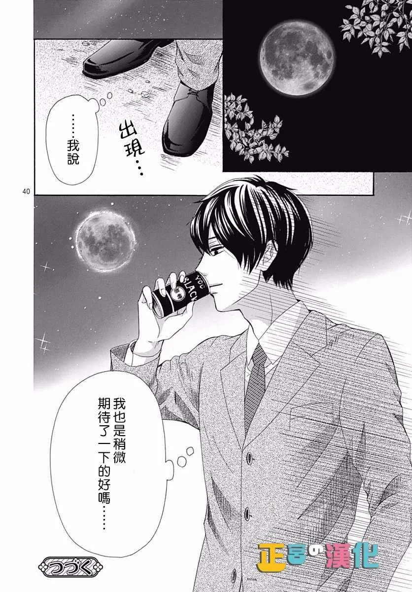 第11话 第40页