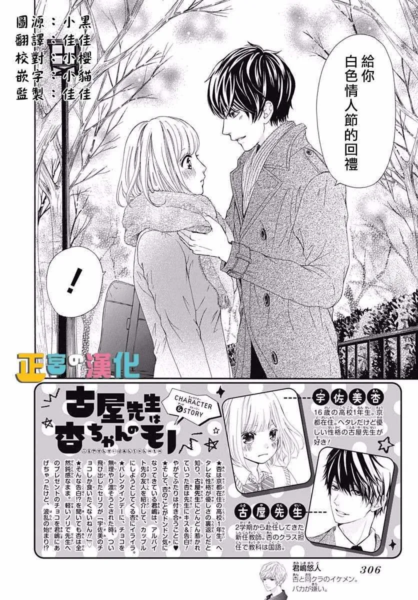 第12话 第2页