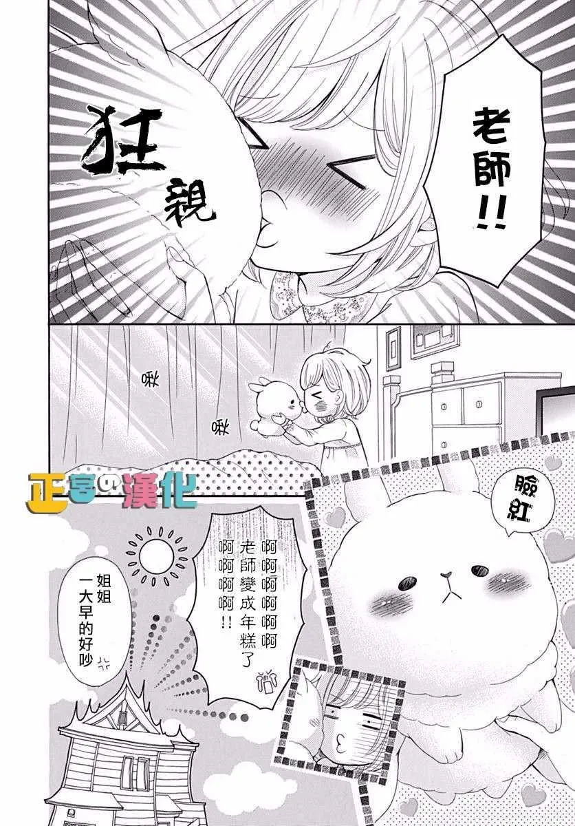 第12话 第4页