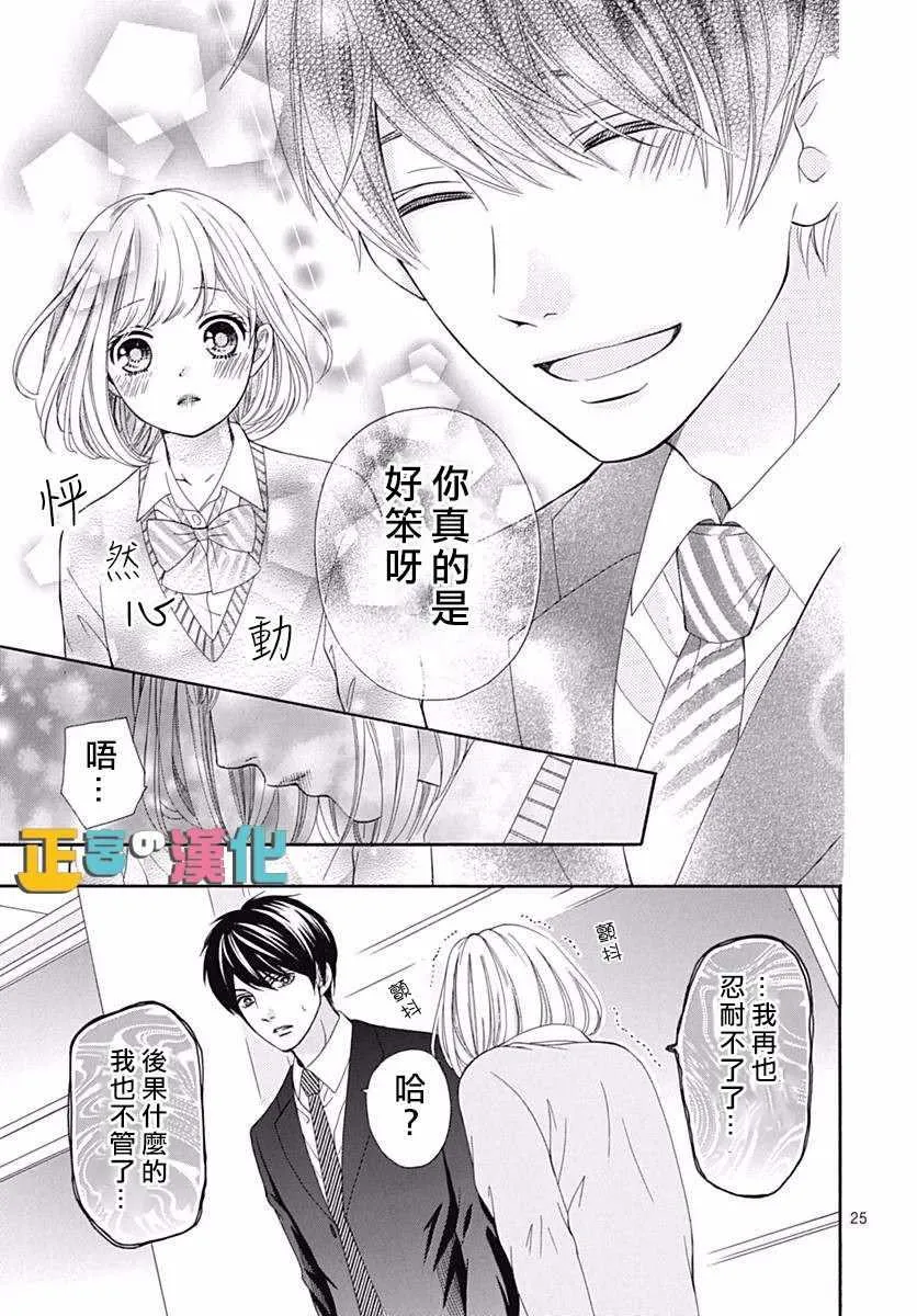 第12话 第25页