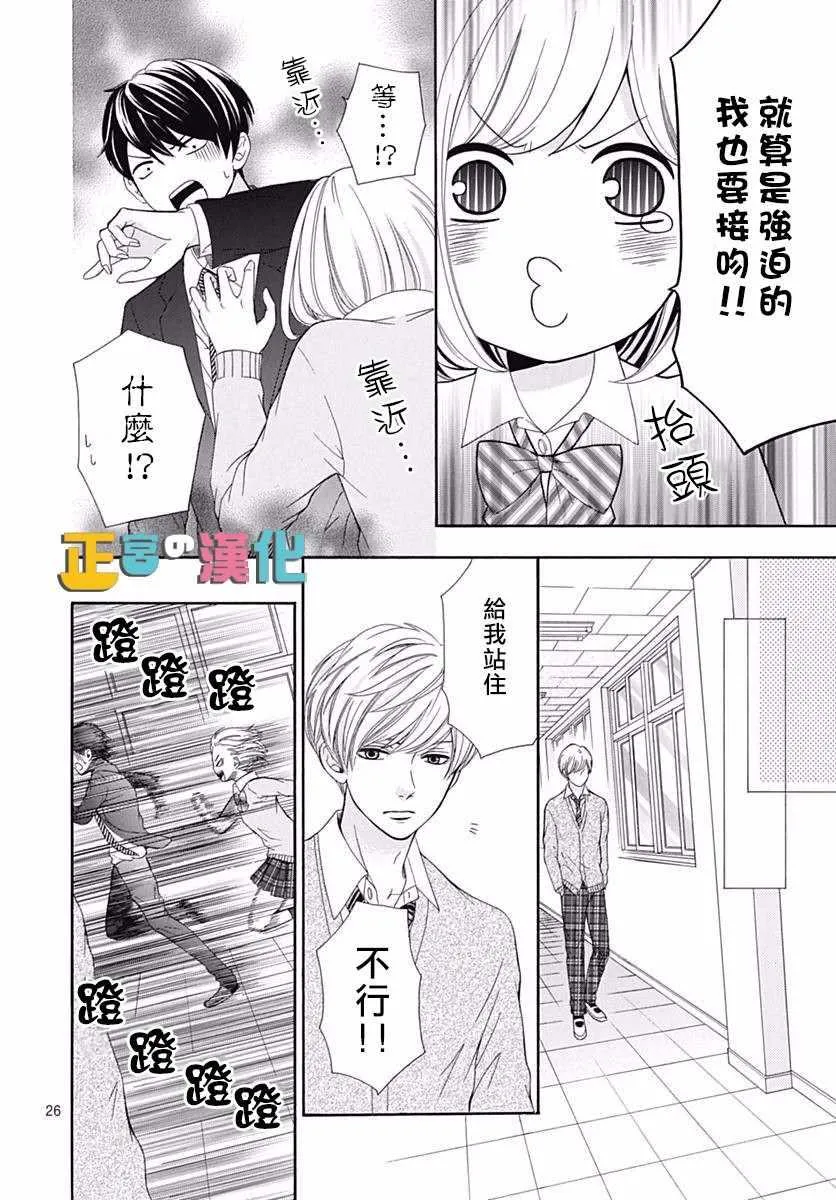 第12话 第26页
