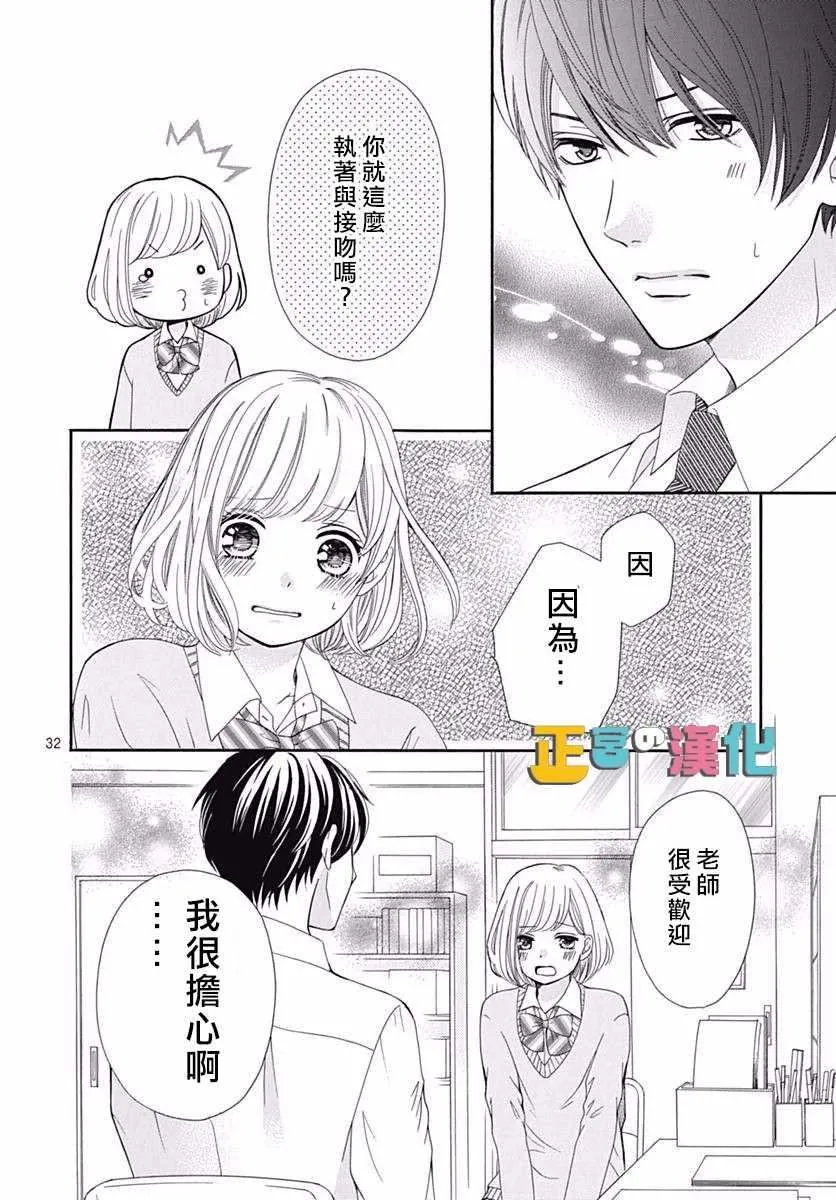 第12话 第32页