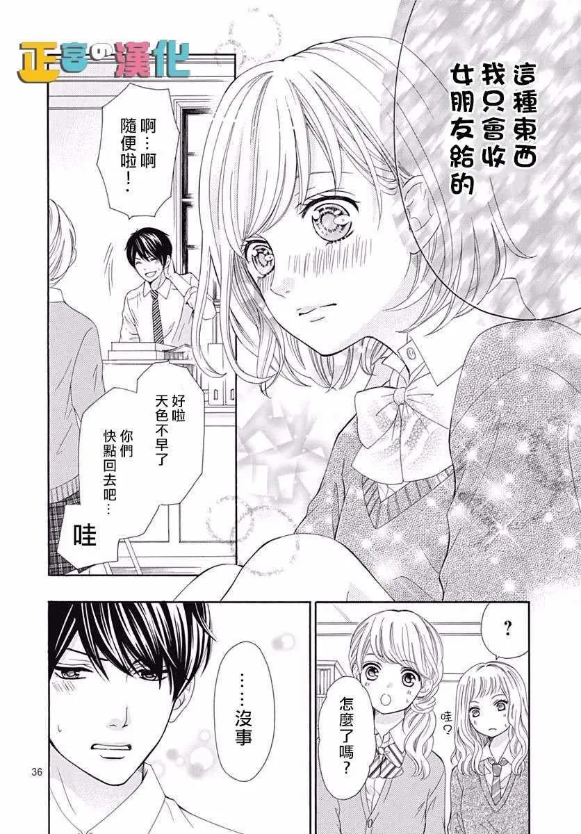 第12话 第36页