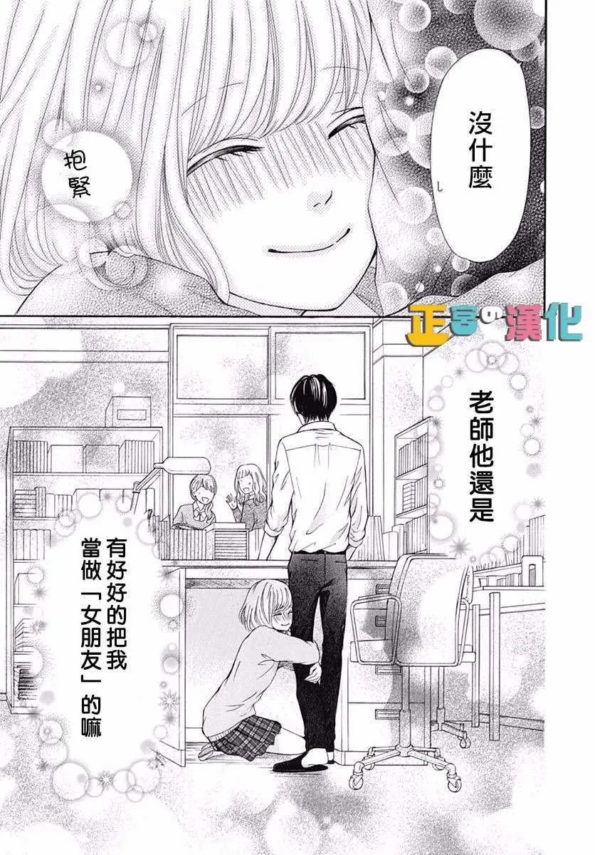 第12话 第37页