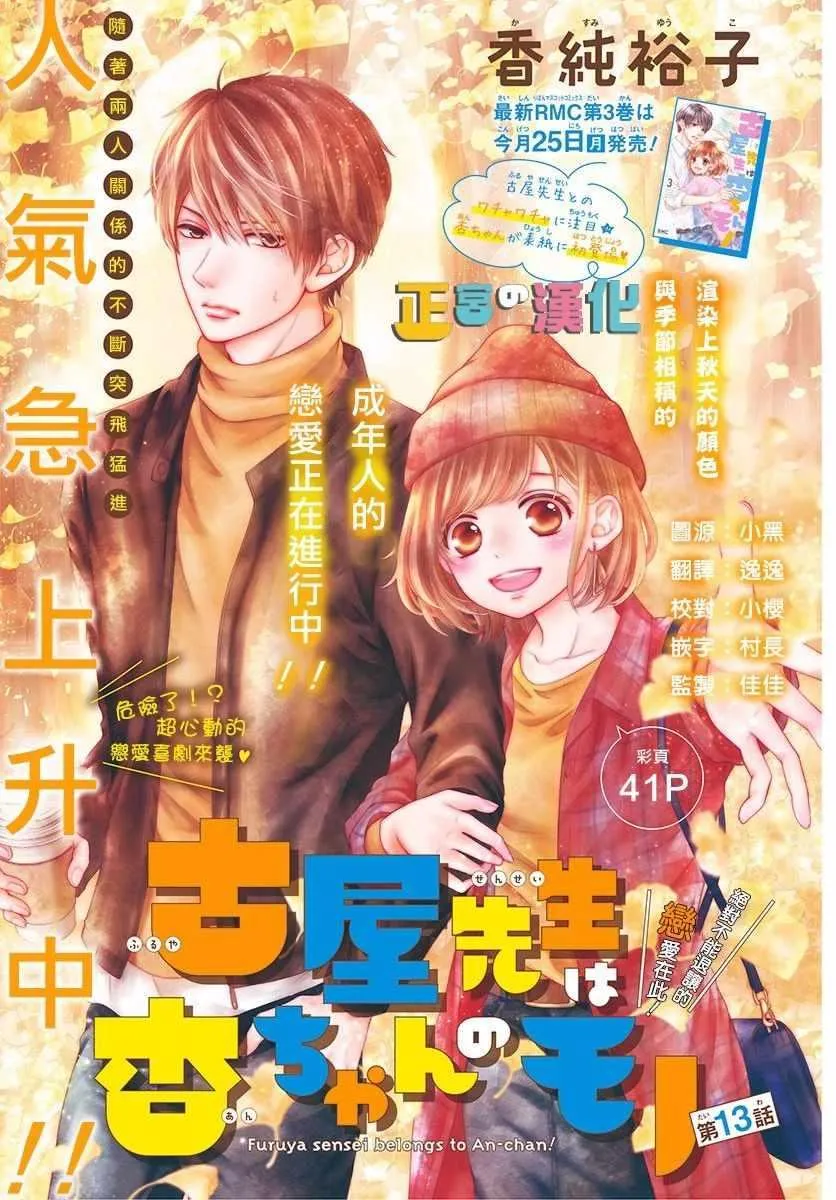第13话 第1页