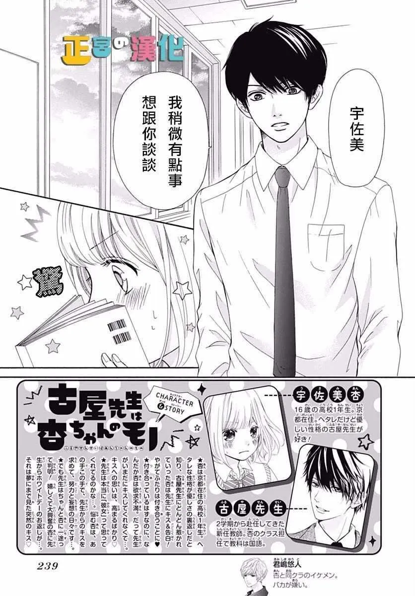 第13话 第2页