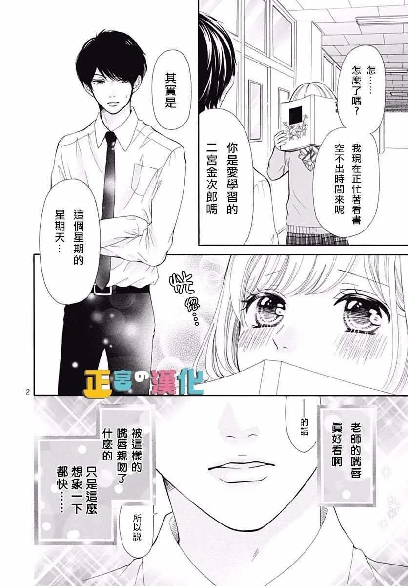 第13话 第3页