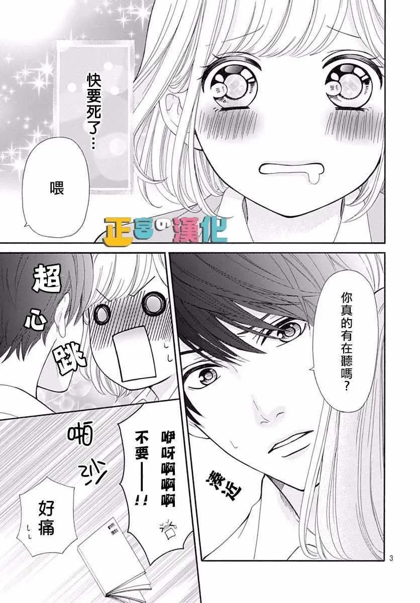 第13话 第4页