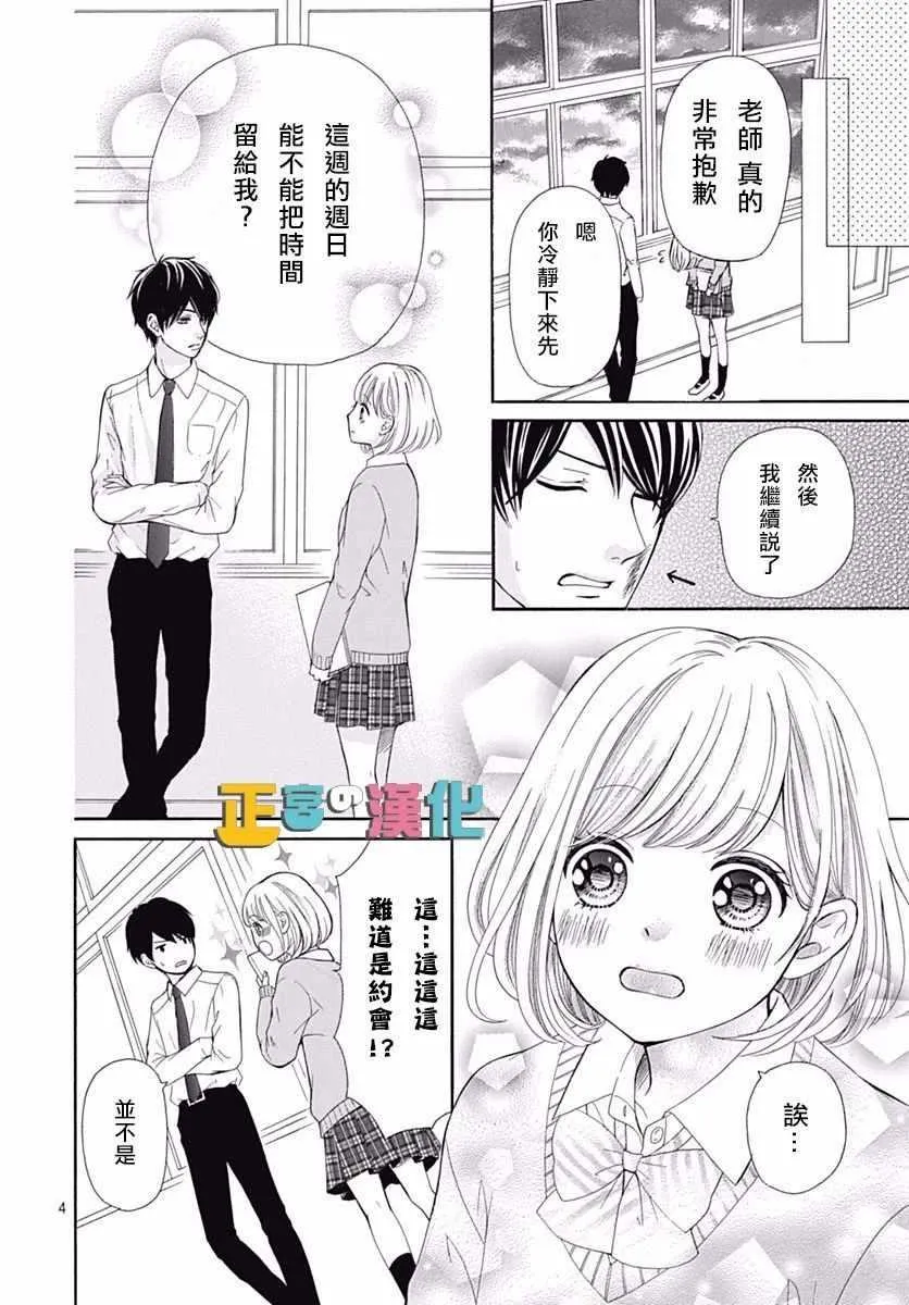第13话 第5页