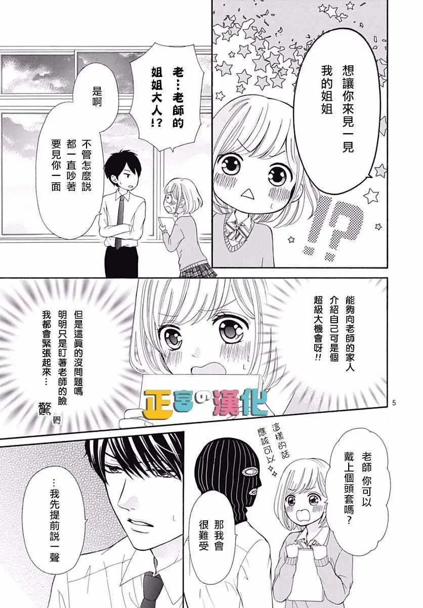 第13话 第6页