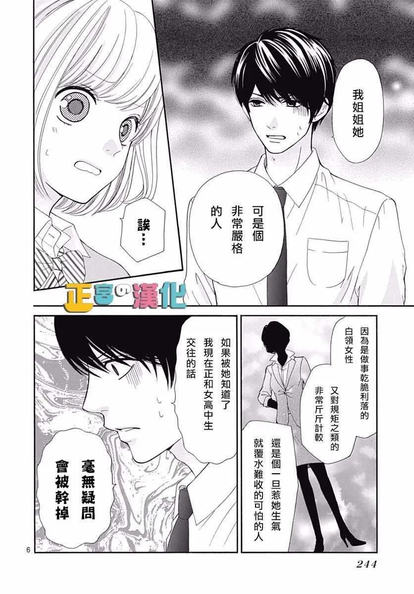 第13话 第7页