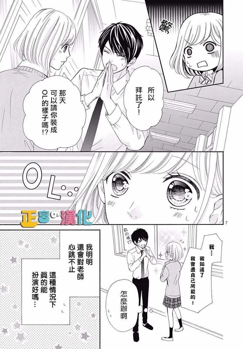 第13话 第8页