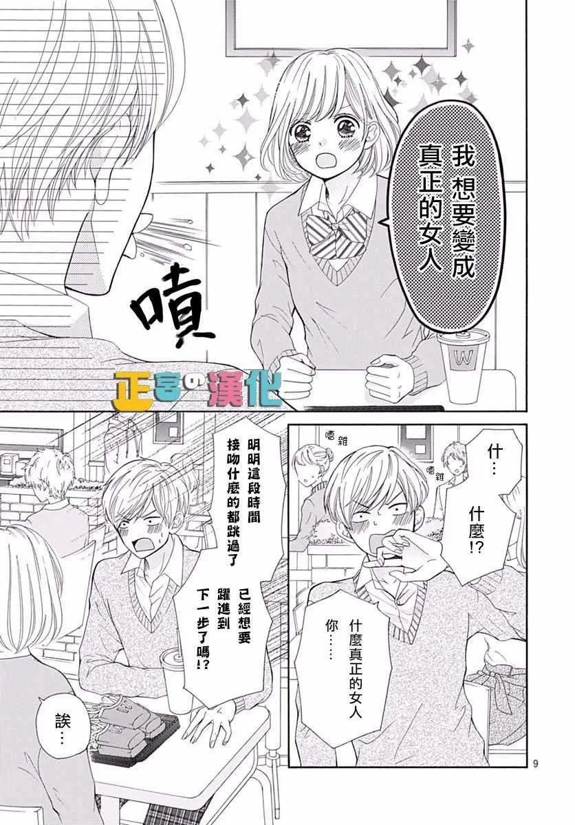 第13话 第9页