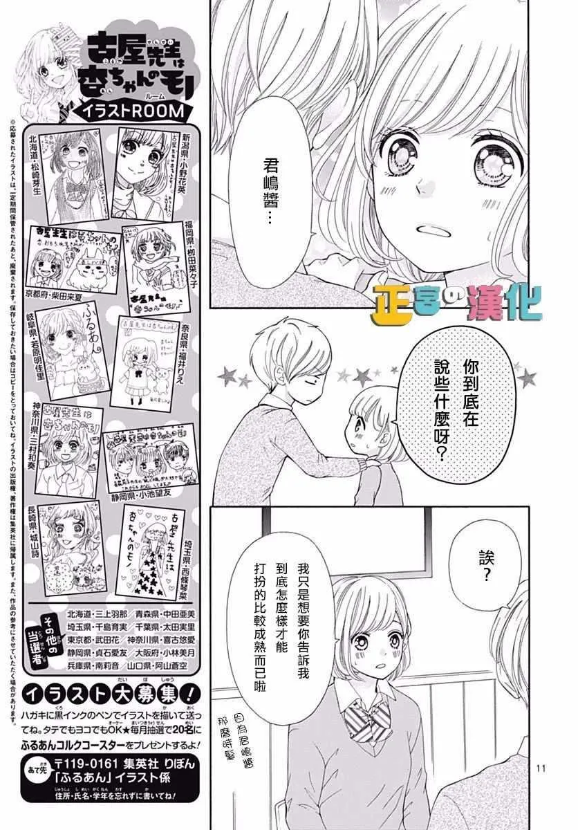 第13话 第11页