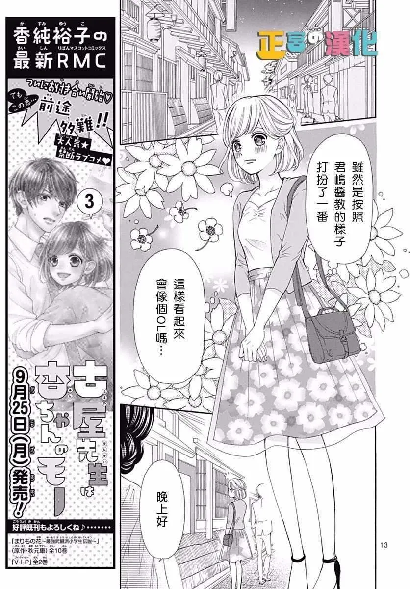 第13话 第13页