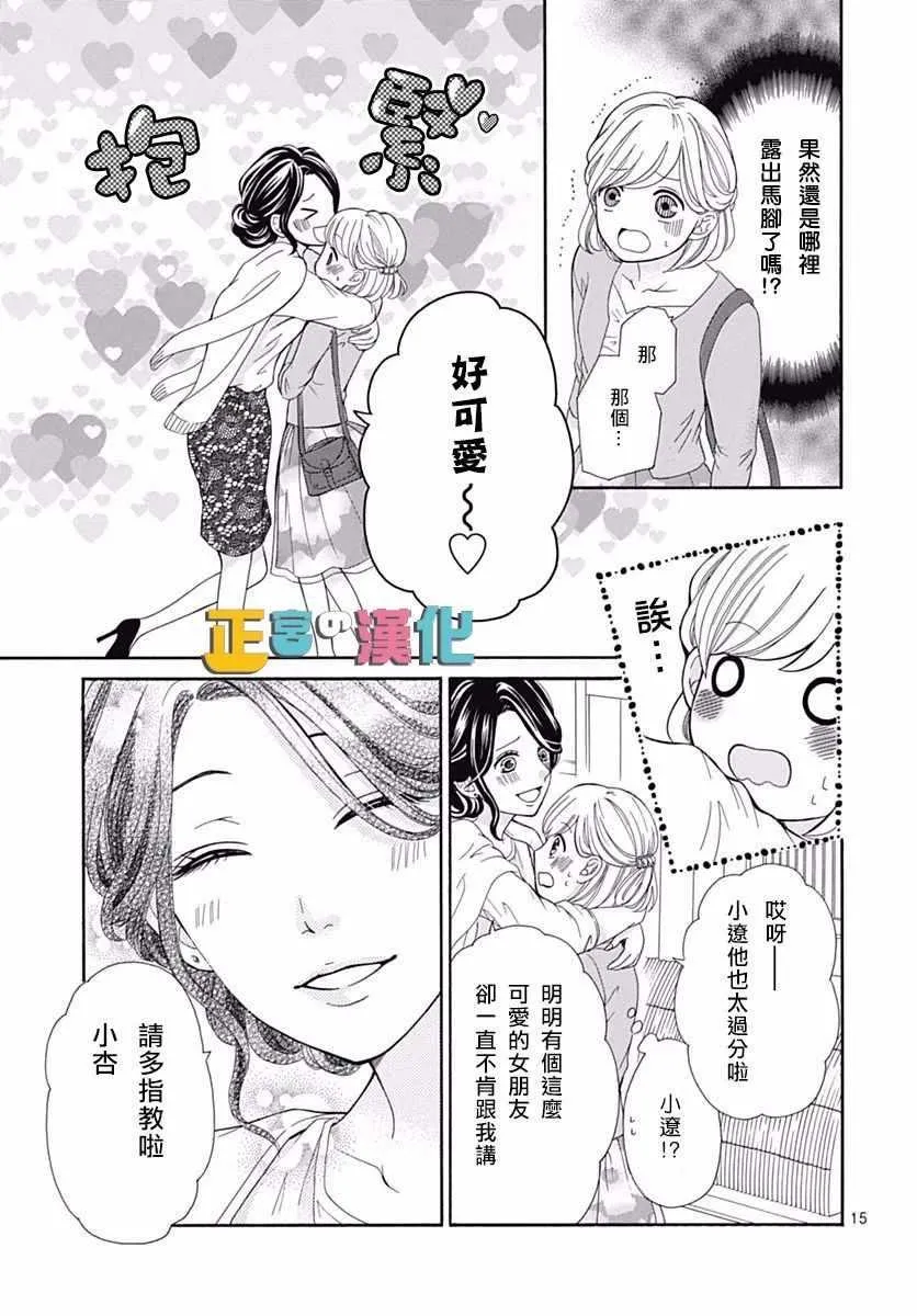 第13话 第15页