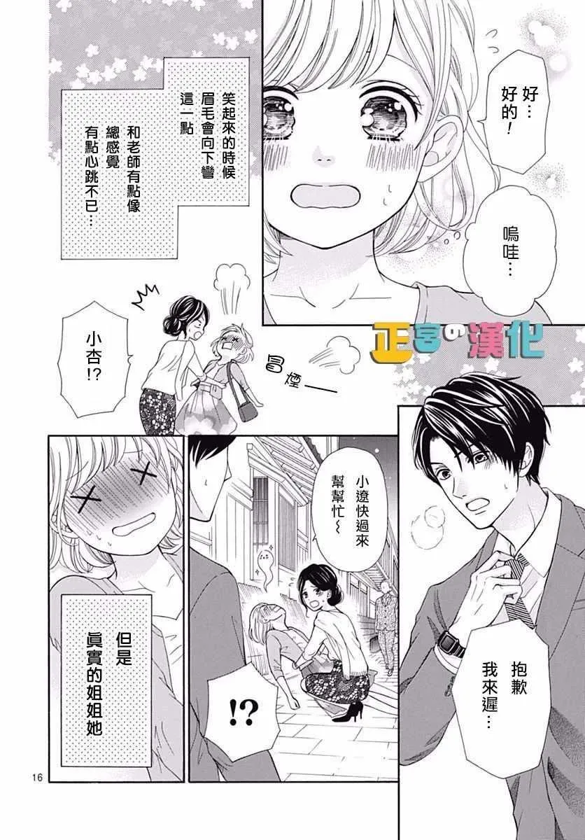 第13话 第16页