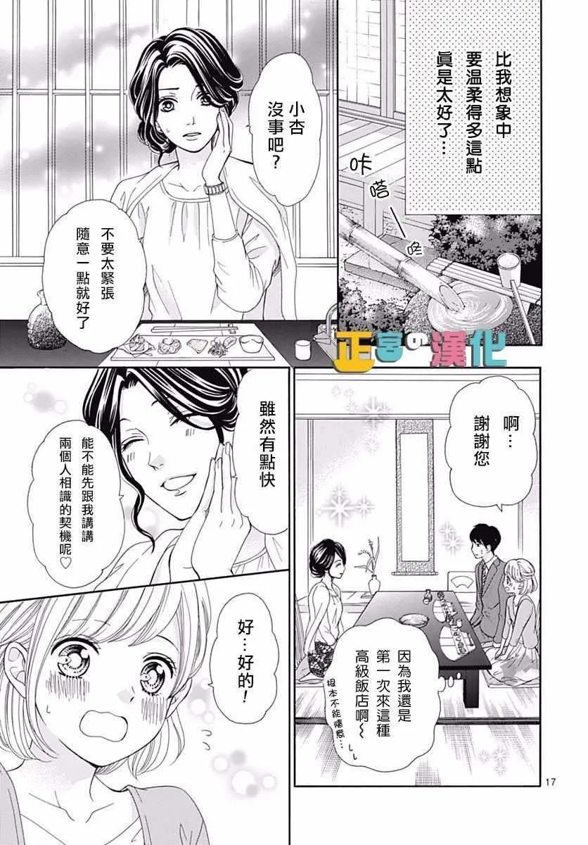 第13话 第17页