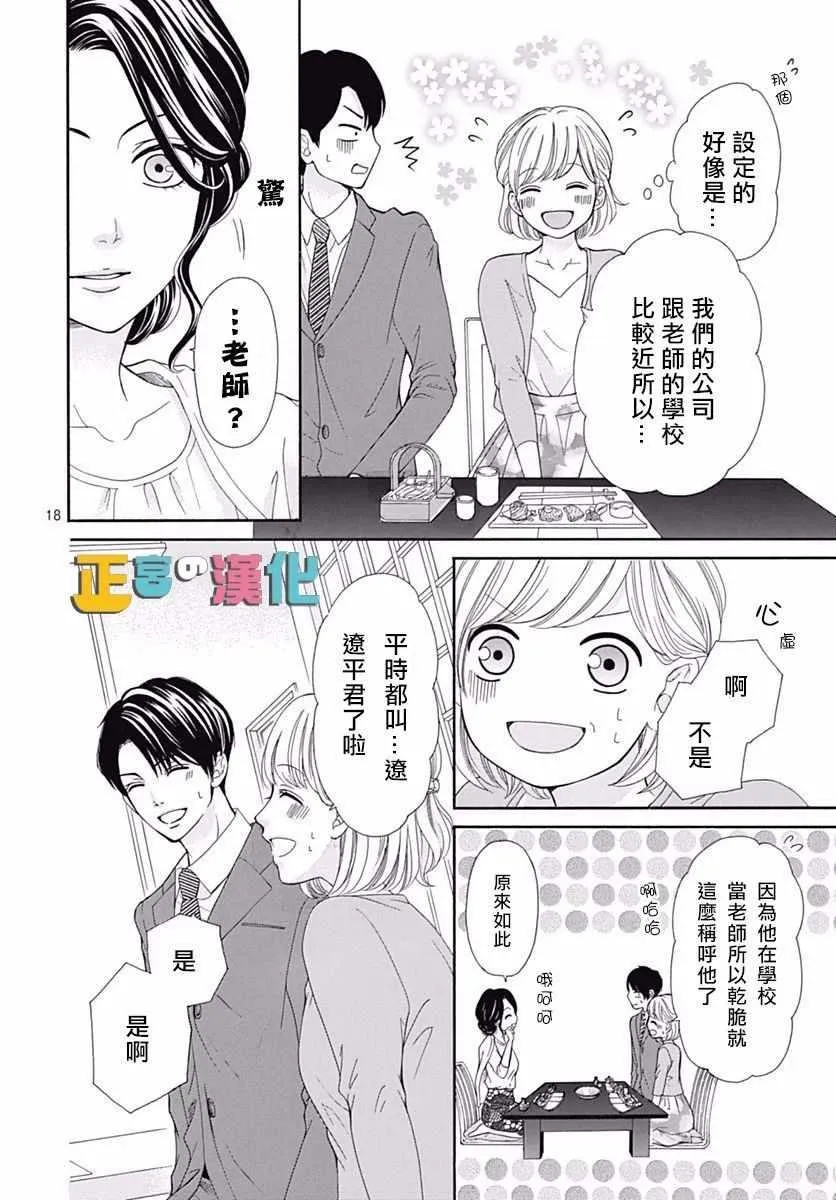 第13话 第18页