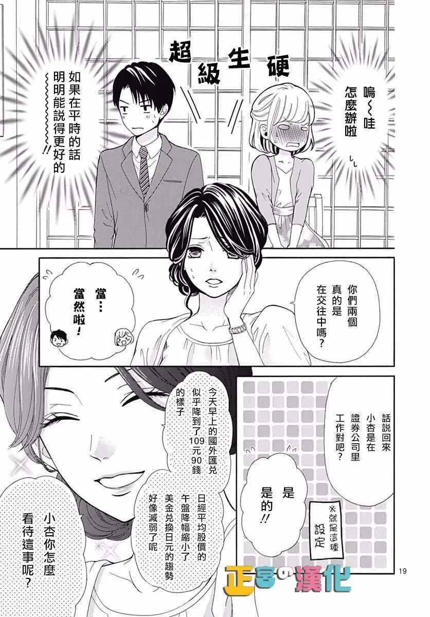 第13话 第19页