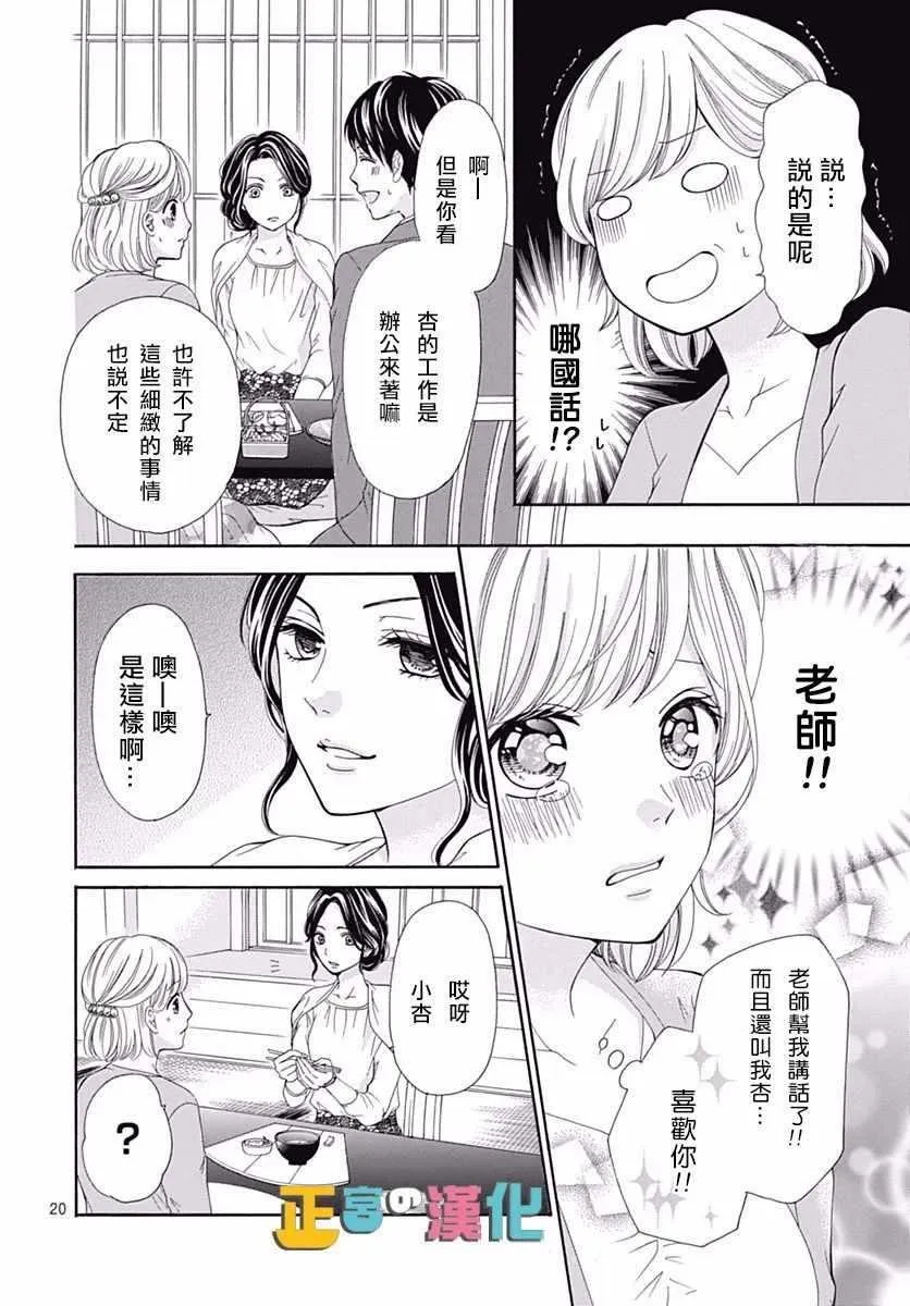 第13话 第20页