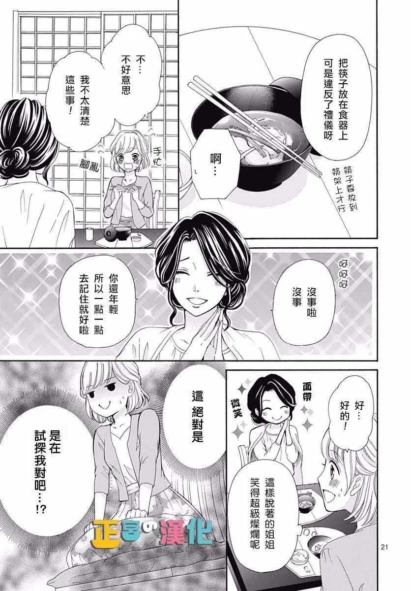 第13话 第21页