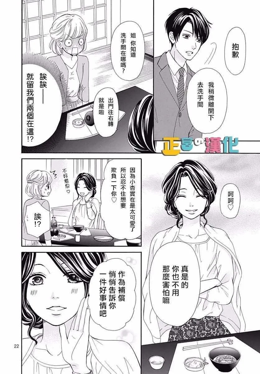 第13话 第22页