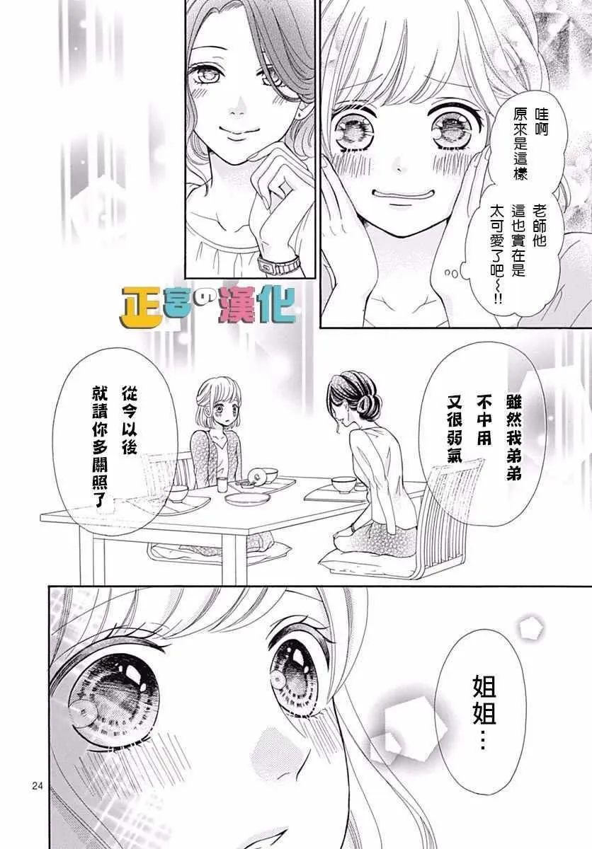 第13话 第24页