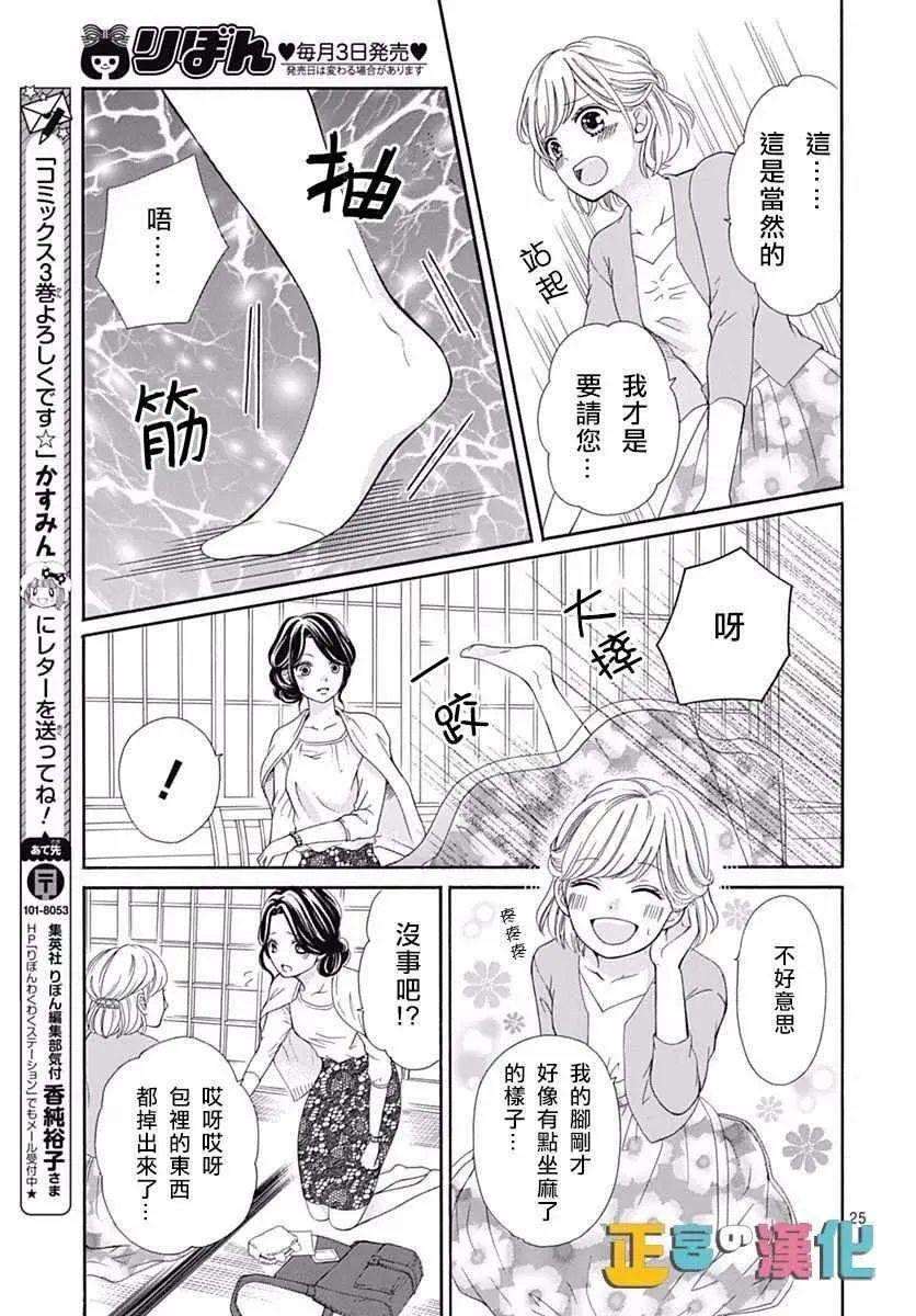 第13话 第25页