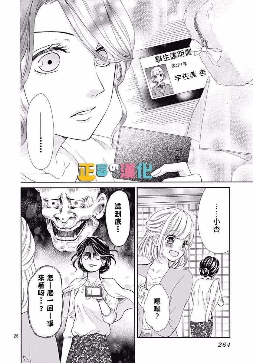 第13话 第26页