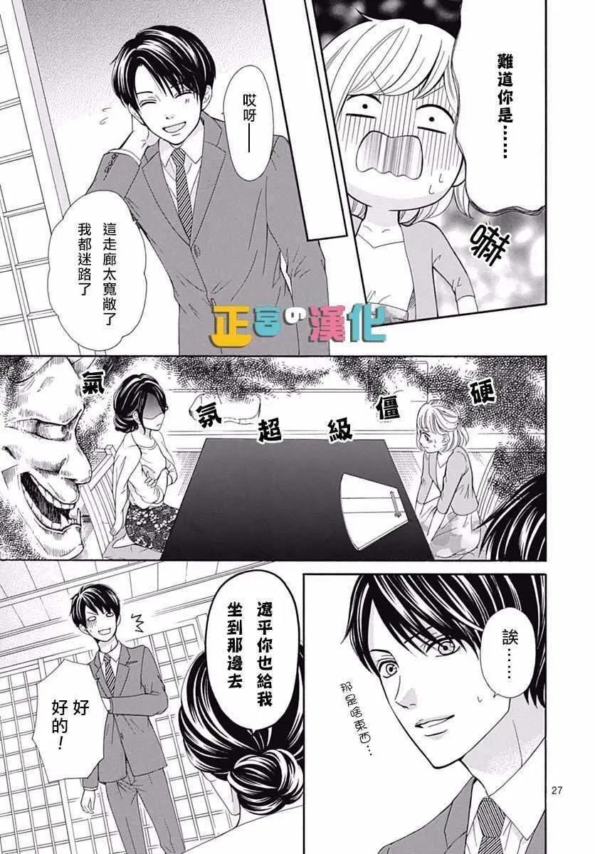 第13话 第27页