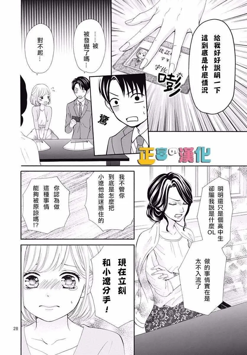 第13话 第28页