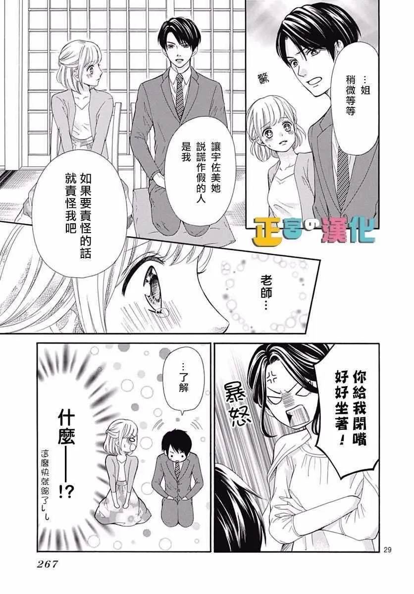 第13话 第29页