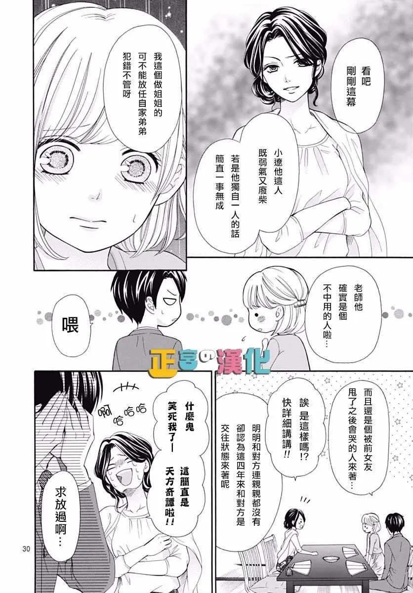 第13话 第30页